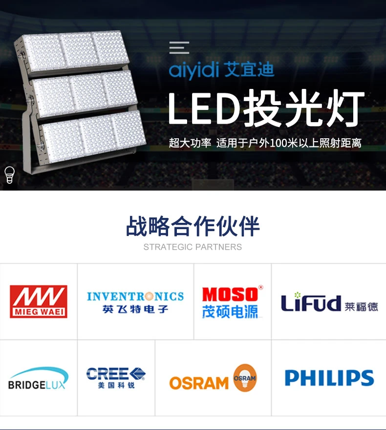 High Precision Multi Angle Adjustment High-Power Long Range LED Stadium Light Floodlight